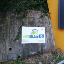 남강테니스타운