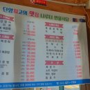 쏘빠메민물장어 이미지