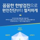 가온자리한의원 이미지