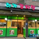 하가감자탕 이미지