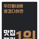플러스82대구수성점 이미지