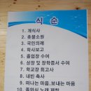 거여초등학교 이미지