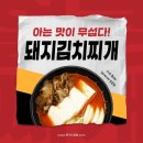 찌개공방 이미지