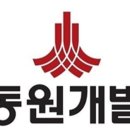 ㈜동원개발 이미지