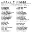 서희와제과 이미지
