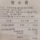 두성전주콩나물국밥 양천구청점 이미지