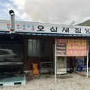 네네점빵 | [해남 맛집] 오랜시간 제대로 구운 참나무 장작구이 통닭이 맛있는 오심재점빵