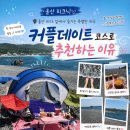 피크닉109태화강점 | 울산 피크닉 커플 데이트 코스로 추천하는 이유