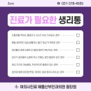 우성산부인과의원 이미지