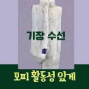 영해명품옷수선