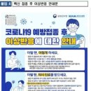 "부작용 설명없는 17세이하 코로나 백신접종은 불법" 이미지