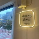 그릭앤샌드욤욤동선동점 이미지