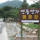 연풍연가캠핑장 이미지