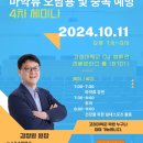 2024년 10월 11일 "고려대DAPCOC마약류 오남용 및 중독 예방 4차 세미나" 이미지