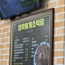 삼락휴게소식당 이미지