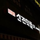 신전떡볶이 정자점