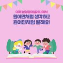 삼성 영어 이미지