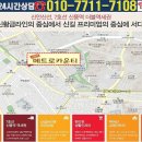 신길뉴타운 아파트 4,000만원으로 내집마련 기회 이미지