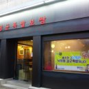 장군족발보쌈 이미지