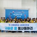 한영대학교 이미지