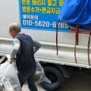헌옷천사 | (내돈내산) 멘붕 오던 날 구세주처럼 나타난 헌옷 수거 업체 | 헌옷 당근365 실사용 후기 | 강력 추천🌟🌟🌟🌟🌟