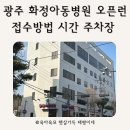 화정아동병원 이미지