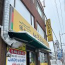 고바우네 나주곰탕 이미지