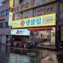 미추홀공원 | [인천 미추홀구] 인천시민공원역 맛집 정많은냉삼집 후기