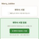 메리메리 - 달서구 두류공원로50길 115 | 메리쥬빌레 계약 후기｜결혼식 축의대 업체 직접 비교하고 선택한 이유