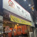 깡우동 이천중리점
