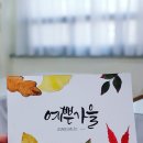 수채화캘리그라피 이미지