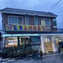 토정소머리국밥 이미지