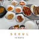 영광식당 | 수유역 노포 맛집 추천! 겉바속촉 생선구이 가성비 최고 영광식당 내돈내산 후기