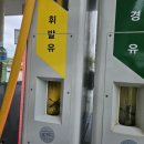 셀프제일주유소 이미지