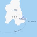 미법리선착장 이미지