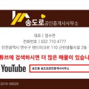 송도e편한세상공인중개사사무소 이미지