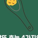 둥글레슈퍼