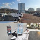무단방치차량보관소 더팩트