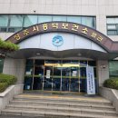 흥덕보건소별관 이미지