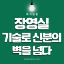 탁곡 | 장영실, 기술로 신분의 벽을 넘다 : 세종의 국가공학