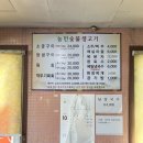 농민숯불고기 이미지