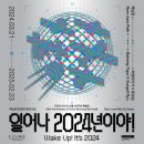 백남준 아트센터 이미지