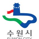 수원시 도로교통관리사업소 이미지