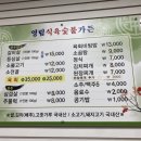 영림식육숯불가든 이미지