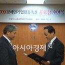 (사)인천광역시장애인기업협회 이미지