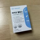 형제바이오 | 직장인 만성피로회복영양제추천 활성산소 영양제추천 바이오컴 바이오밸런스 솔직후기