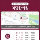 여담한의원 이미지