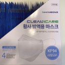 크린투데이 | 위메프 마스크 구매후기(크린케어 kf94 50매) &#34;위메프 투데이특가 시크릿&#34;