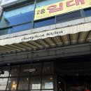 신청춘식당 | 청춘 키친/창원맛집/떡볶이/샐러드/파스타/라자냐/뇨끼/필라프