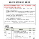 2024년 하반기 한국서부발전 별정직 모집 공고(~7/31) 이미지